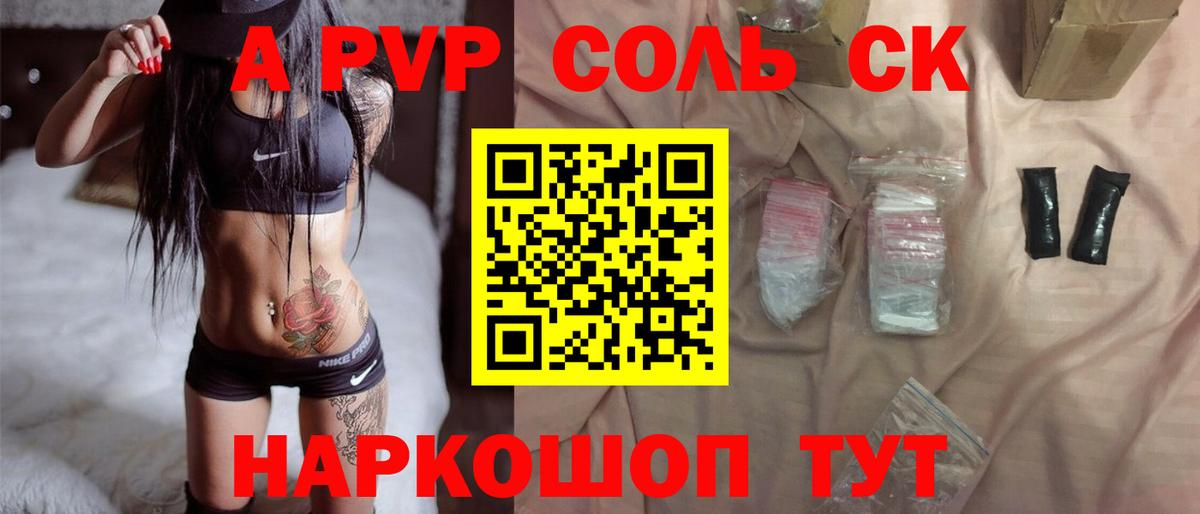 Alfa_PVP СК КРИС Таганрог