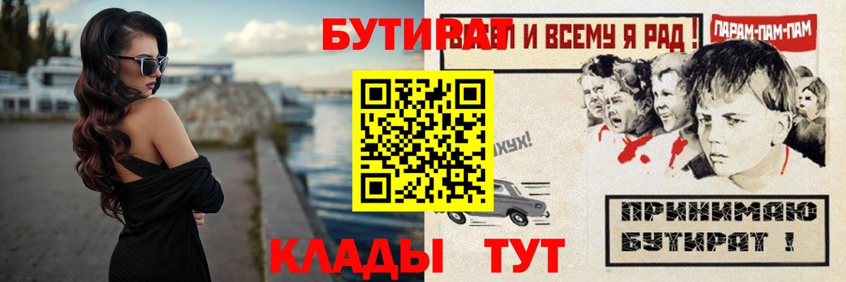 Таганрог  Бутират оксана  Вход с VPN 