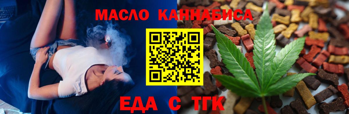 Cannafood конопля  Вход с VPN  Таганрог 
