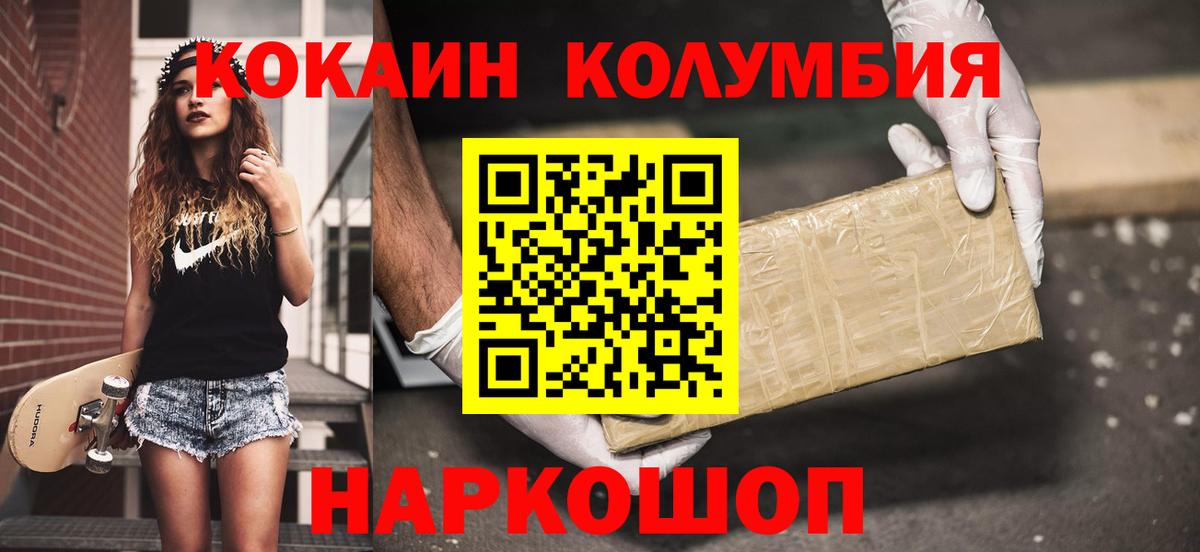 КОКАИН Перу Таганрог