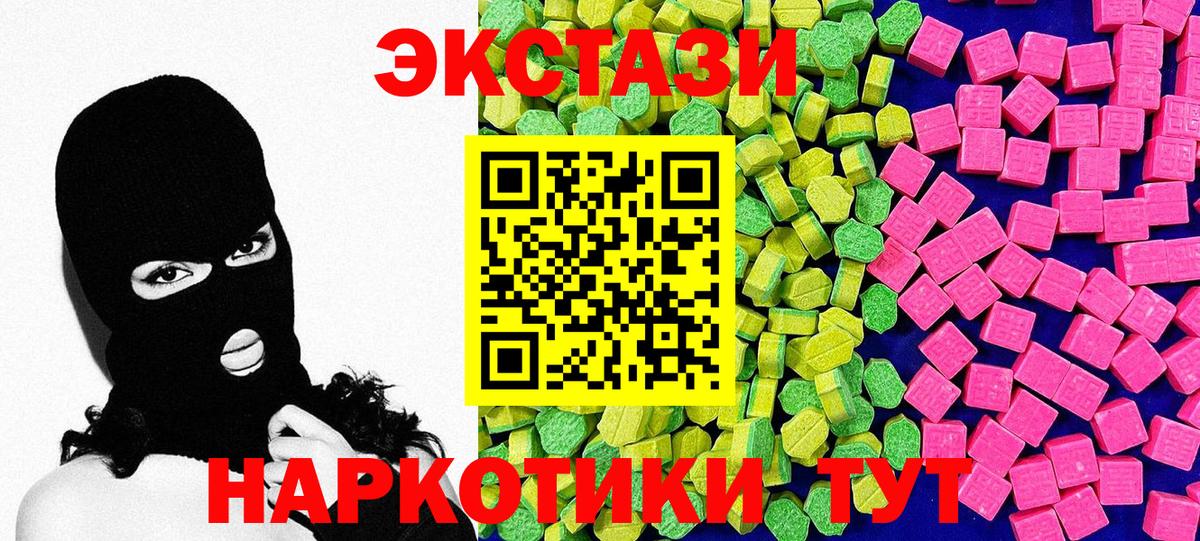 ЭКСТАЗИ 300 mg Таганрог