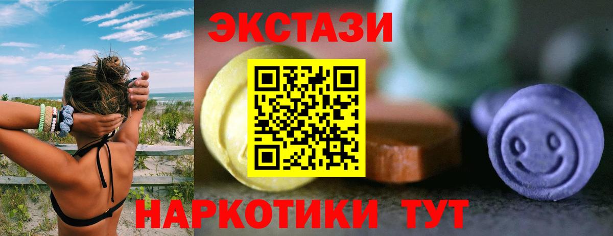 Ecstasy  Экстази таблы  Экстази таблы  Вход с VPN  Таганрог 
