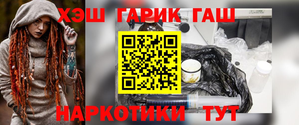 Гашиш Cannabis  Гашиш Cannabis  Вход с VPN  купить закладку  Таганрог 