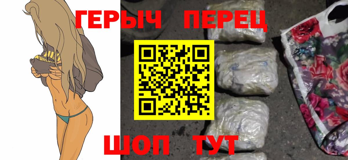 Героин хмурый  Вход с VPN  Героин  Таганрог 