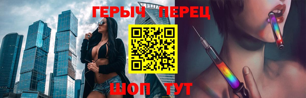 Героин хмурый Таганрог