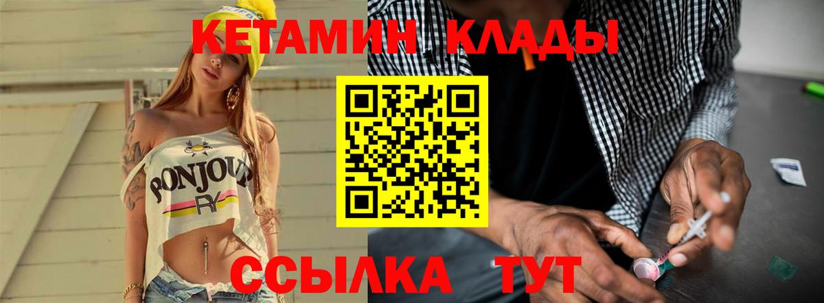 КЕТАМИН ketamine Таганрог