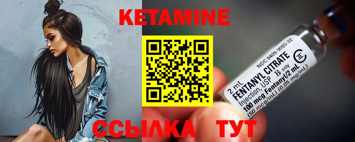   как войти  Кетамин ketamine  Вход с VPN  Таганрог  Кетамин VHQ 