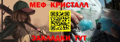 мефедрон мука Можайск