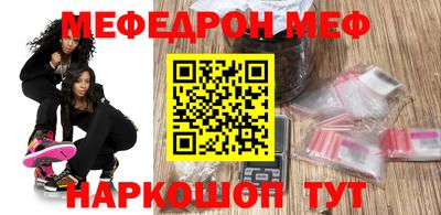 мефедрон мука Можайск