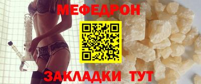 мефедрон мука Можайск