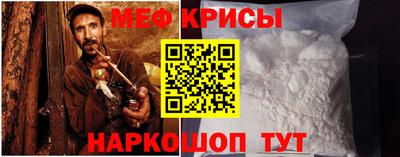мефедрон мука Можайск