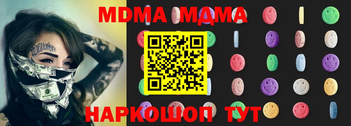 МДМА VHQ Таганрог