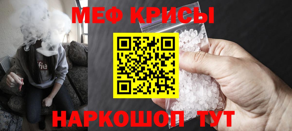 Меф VHQ  Меф mephedrone  МЕФ  Вход с VPN  Таганрог 
