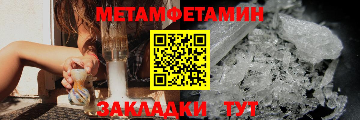 Первитин Декстрометамфетамин 99.9%  МЕТАМФЕТАМИН  Таганрог  Вход с VPN 