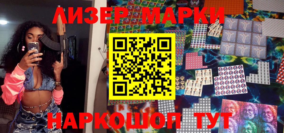 Марки NBOMe 1,5мг  Вход с VPN  Таганрог 
