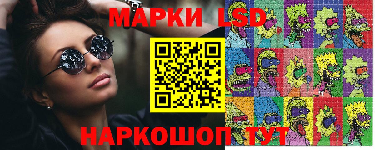 Марки NBOMe 1,8мг Таганрог