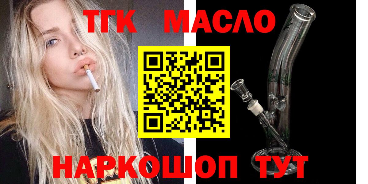 Дистиллят ТГК Wax  цена   Таганрог  Вход с VPN 