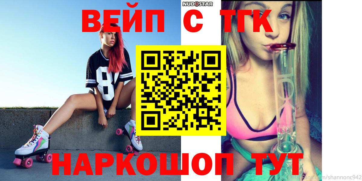 ТГК Wax Таганрог