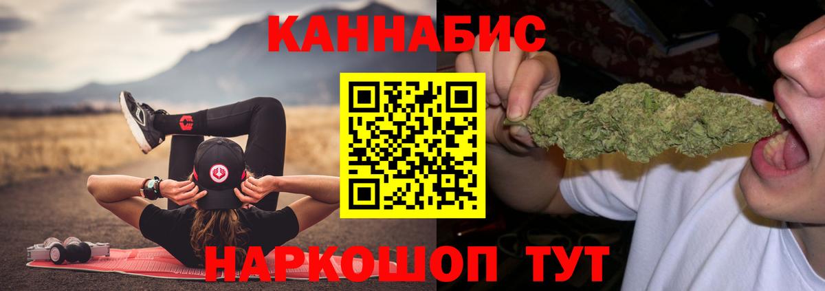 Марихуана Ganja  Конопля сатива  Таганрог  Вход с VPN 